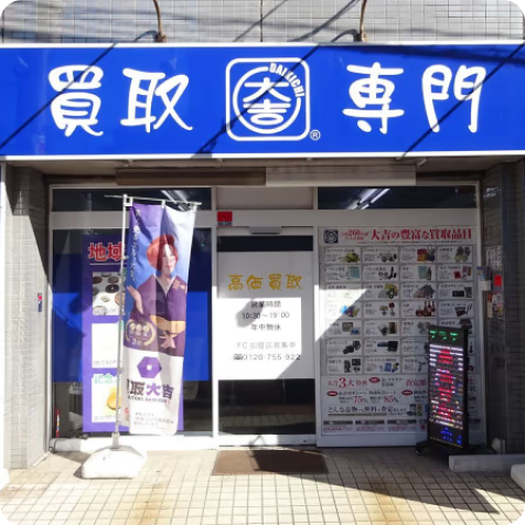 店舗画像