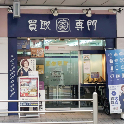 店舗画像